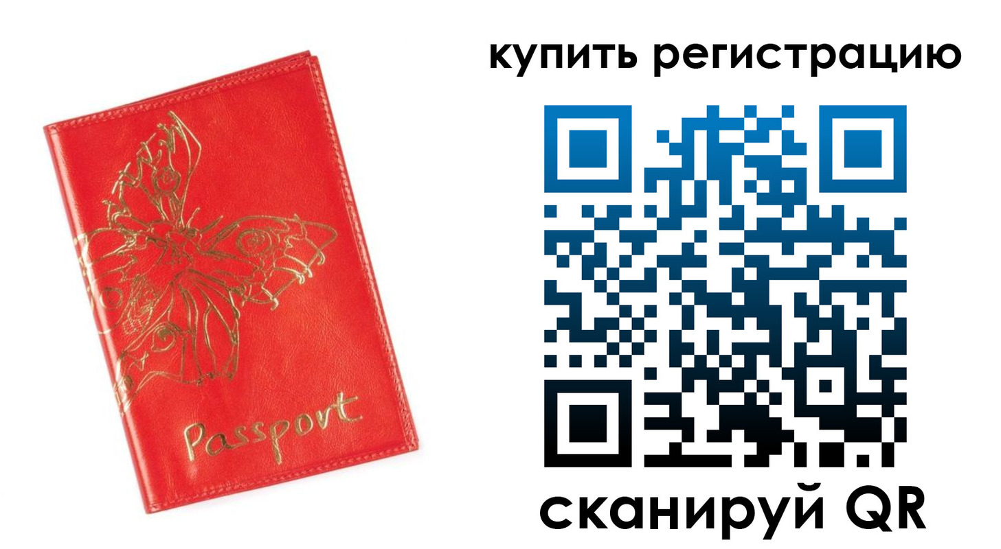 временная регистрация адрес в Белореченске