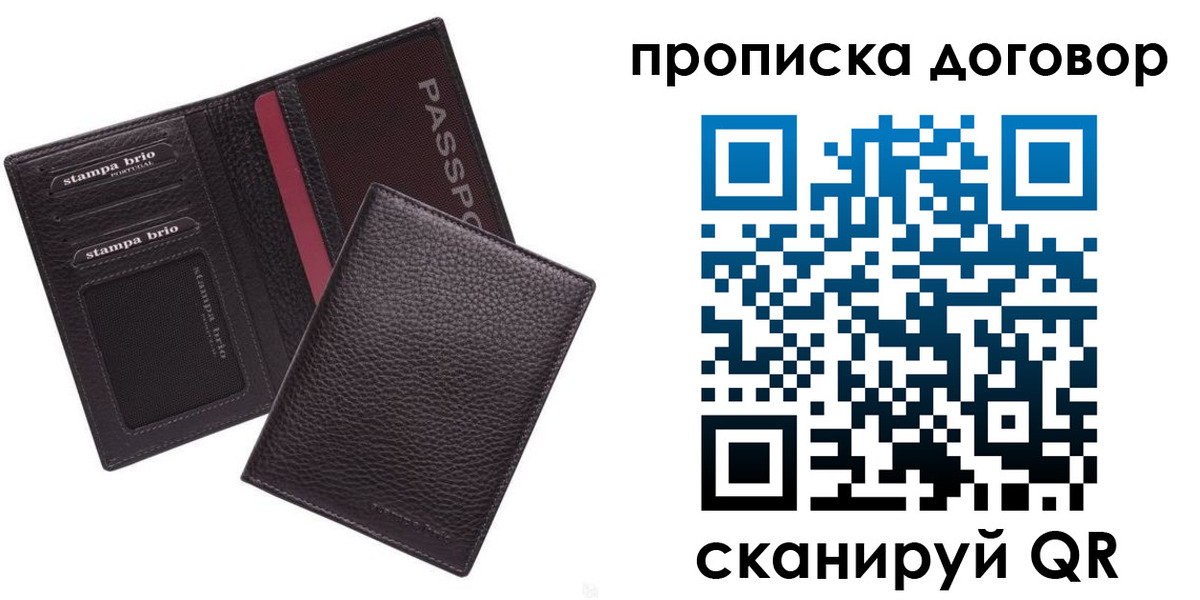 где прописаться в Белореченске