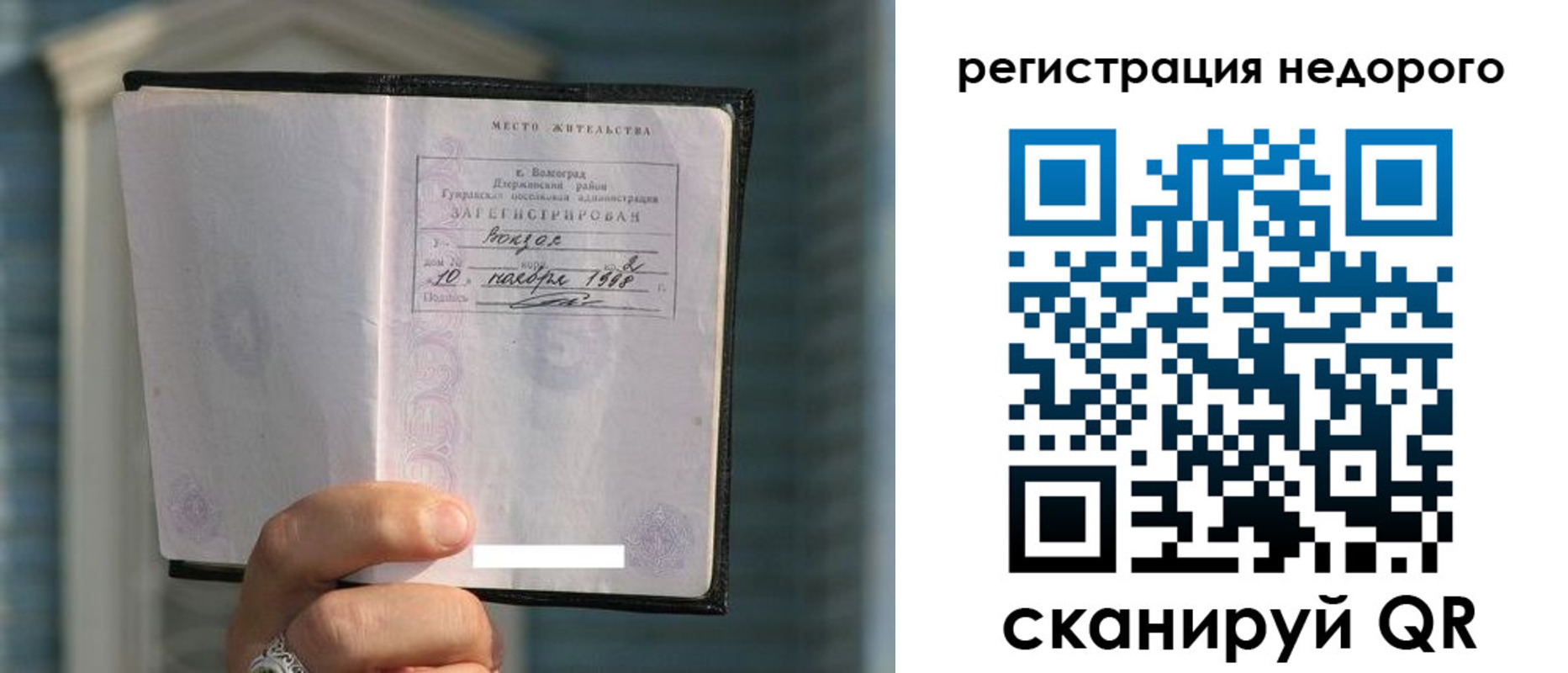 прописка для военкомата в Белореченске