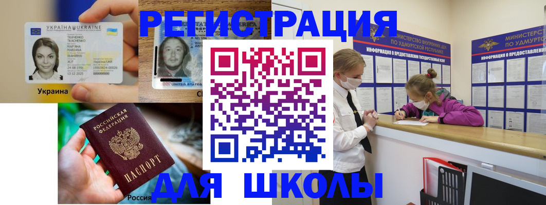 временная регистрация собственник в Белореченске