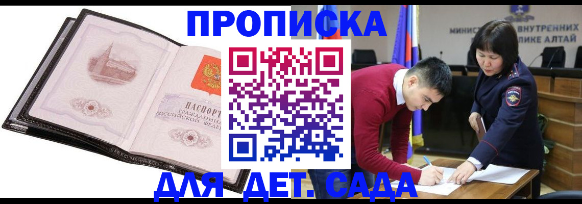 регистрация в Белореченске