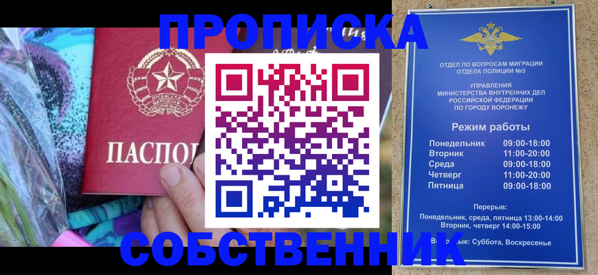 временная регистрация адрес в Белореченске