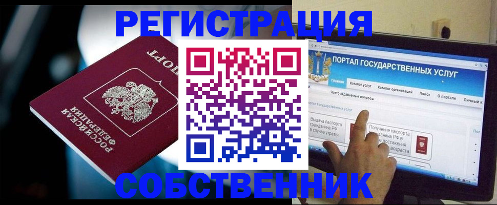 миграционный учет в Белореченске