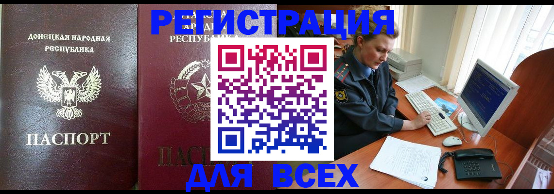 прописка штамп в Белореченске
