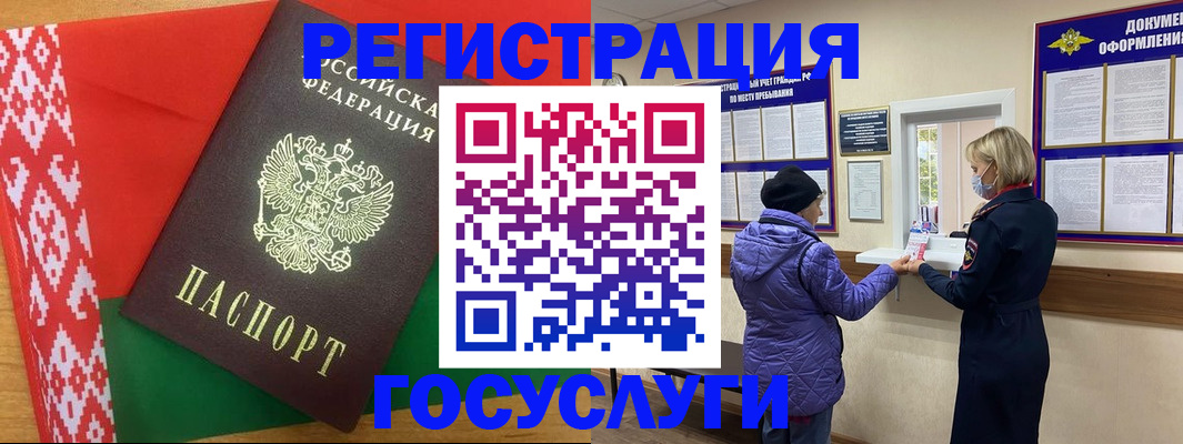 прописка от собственника в Белореченске